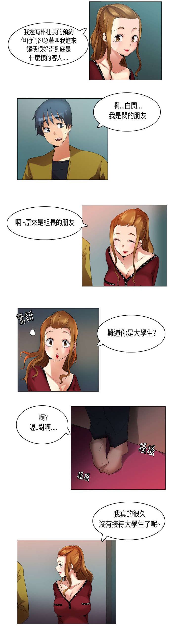 第18章：青涩的第一次