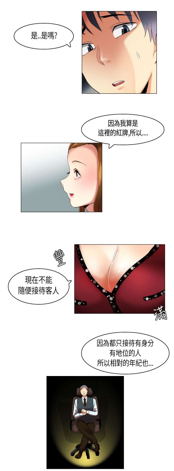 第18章：青涩的第一次