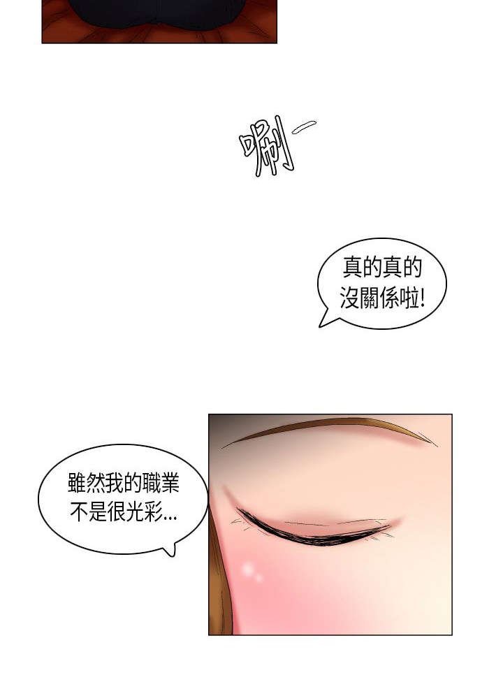第18章：青涩的第一次