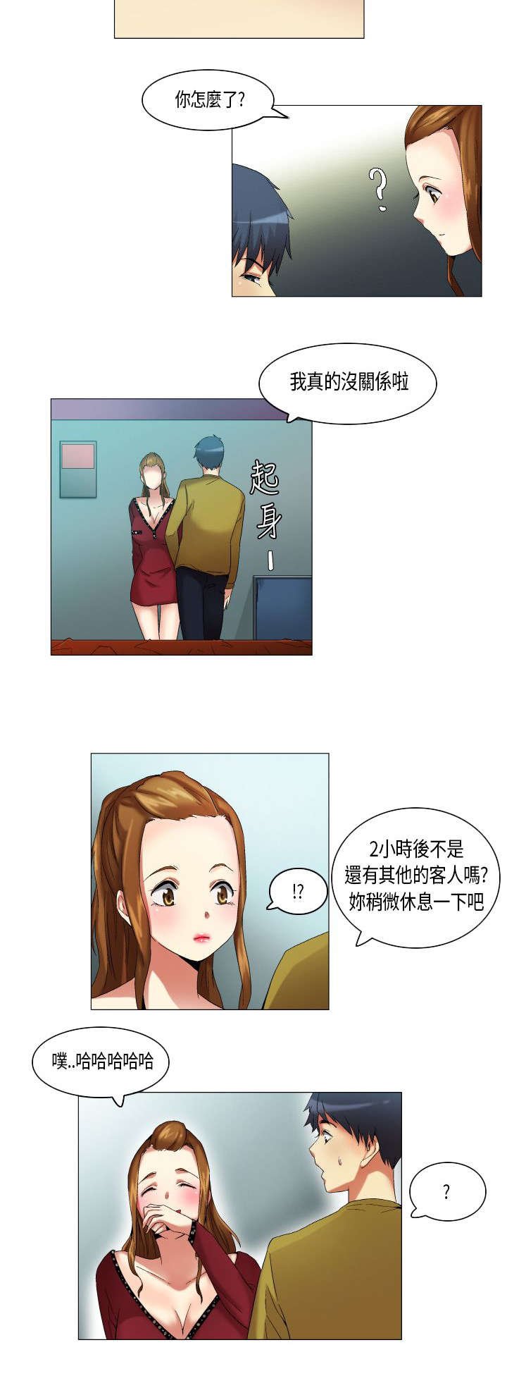 第18章：青涩的第一次
