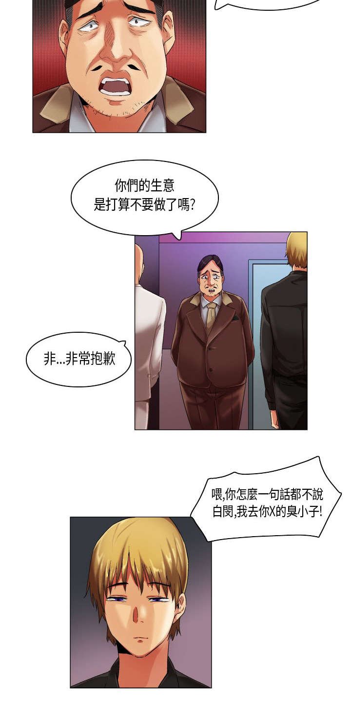 第18章：青涩的第一次