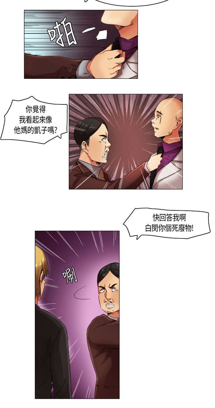 第19章：穿帮了