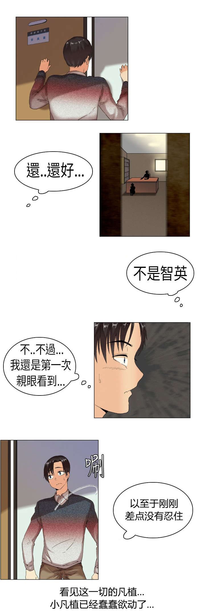 第2章：有戏