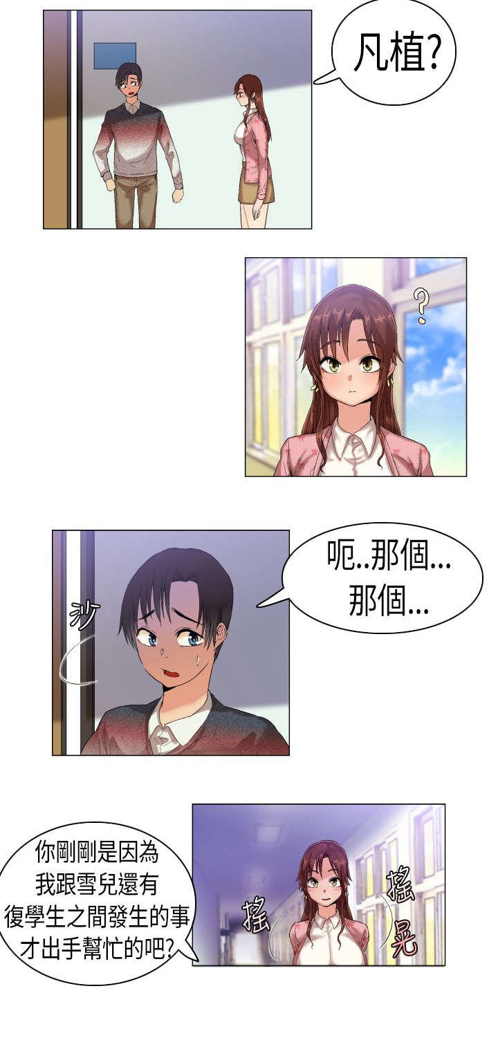 第2章：有戏