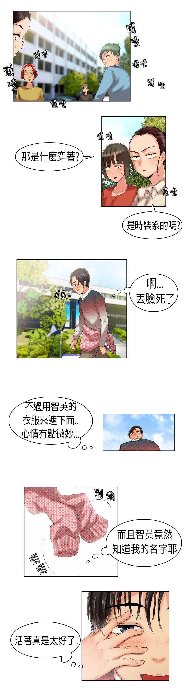 第2章：有戏