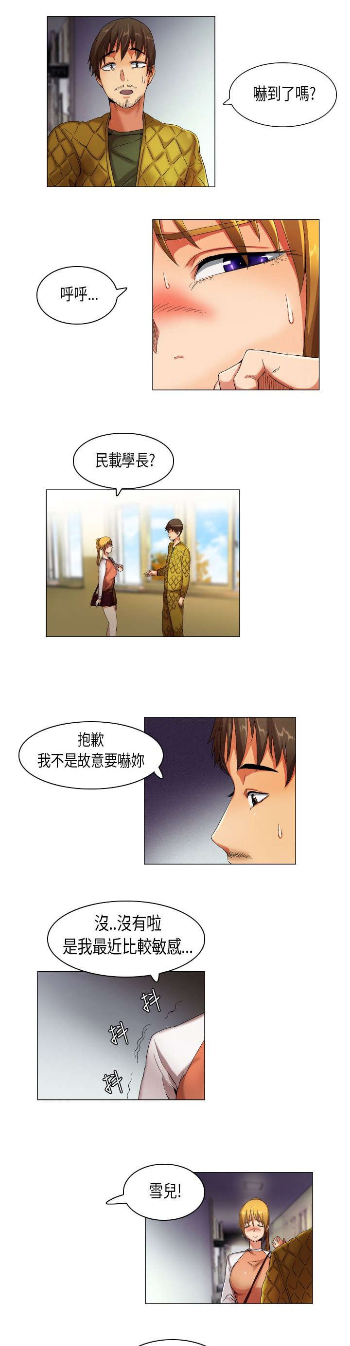 第20章：民载学长