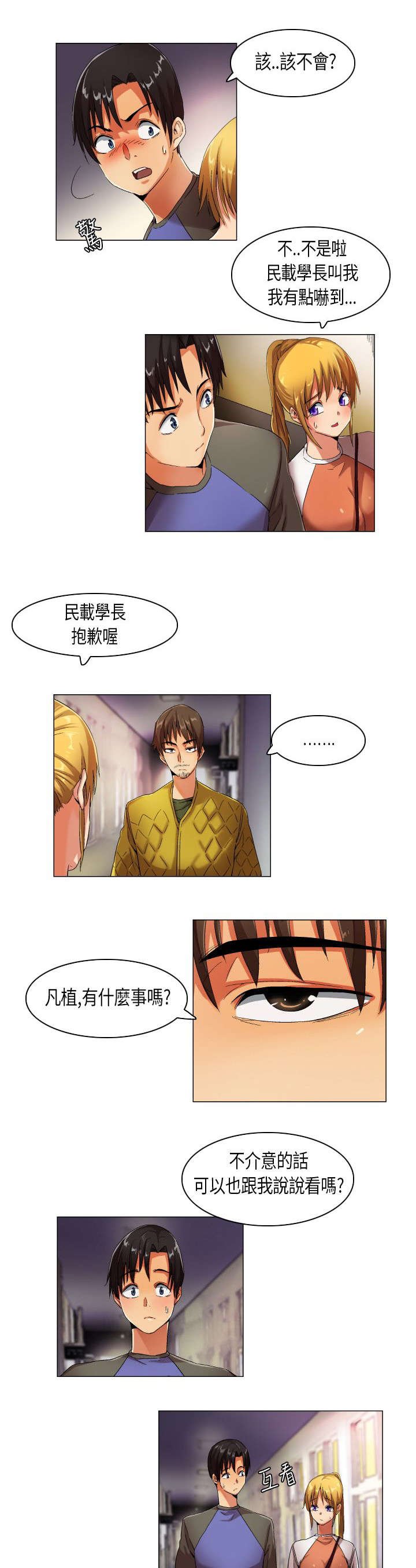 第20章：民载学长