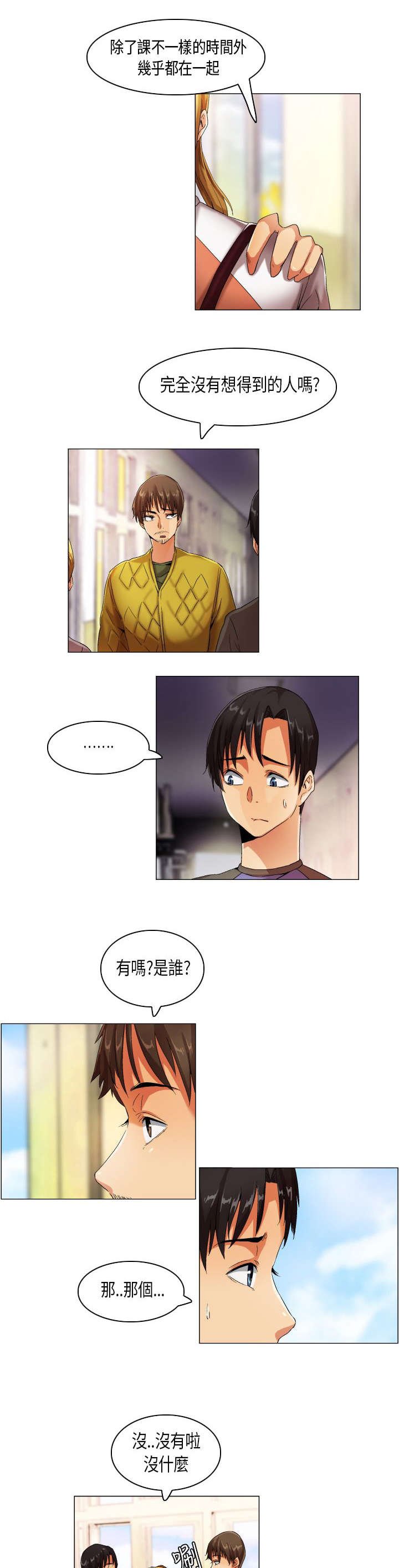 第20章：民载学长