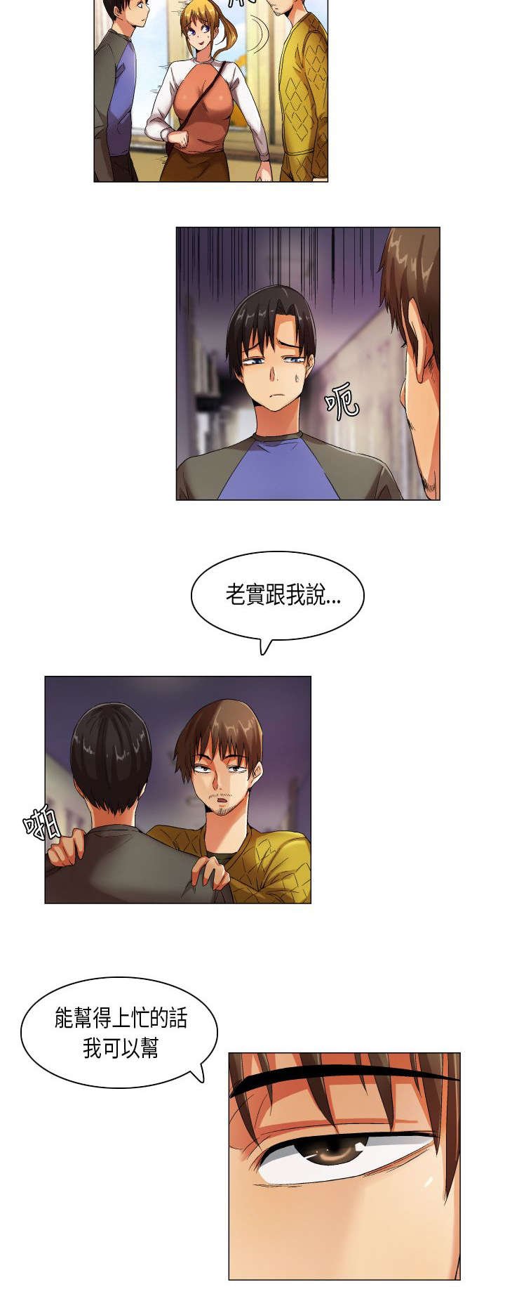 第20章：民载学长