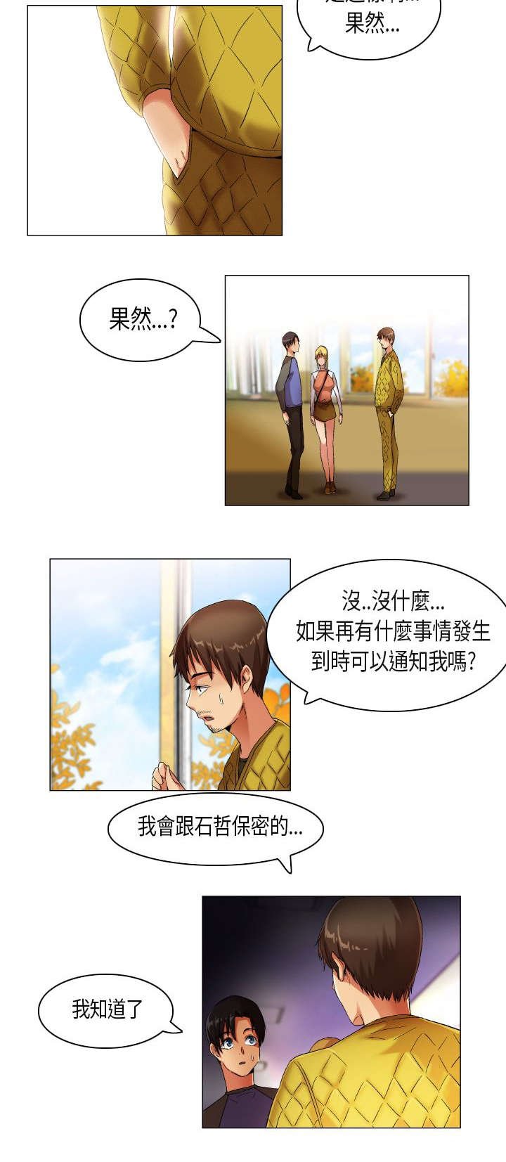 第20章：民载学长
