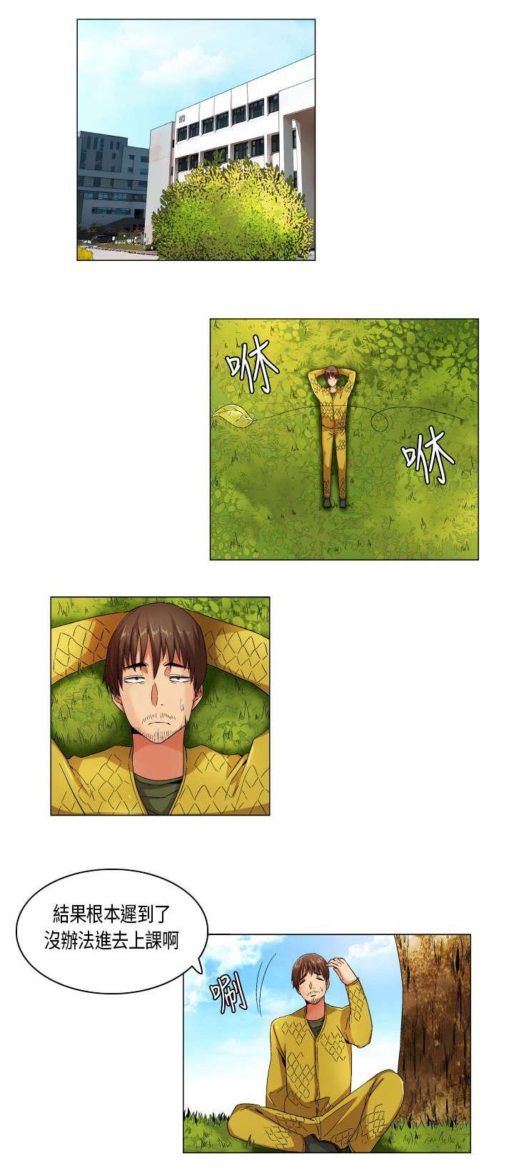 第21章：跟踪调查