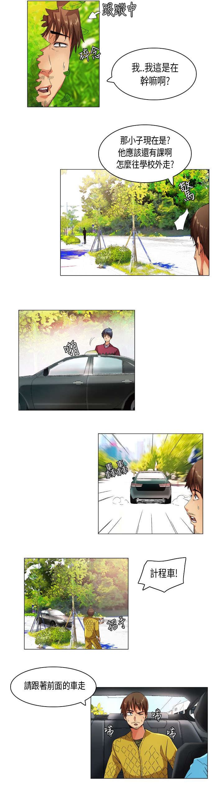 第21章：跟踪调查