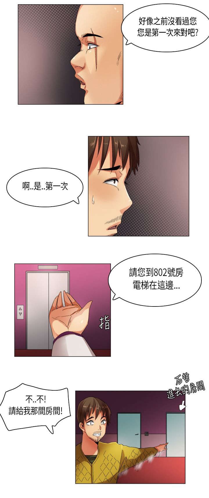 第21章：跟踪调查