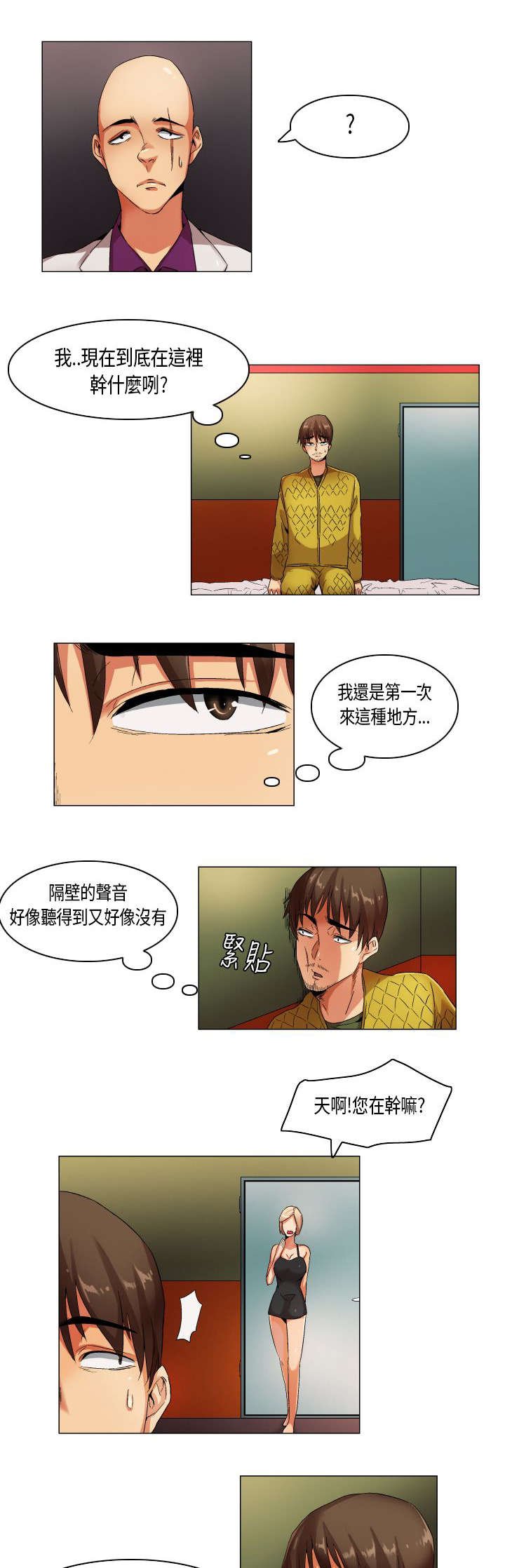 第21章：跟踪调查