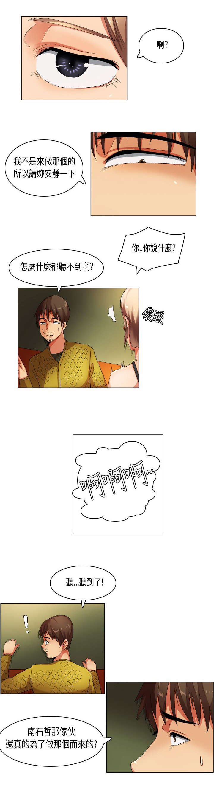 第21章：跟踪调查