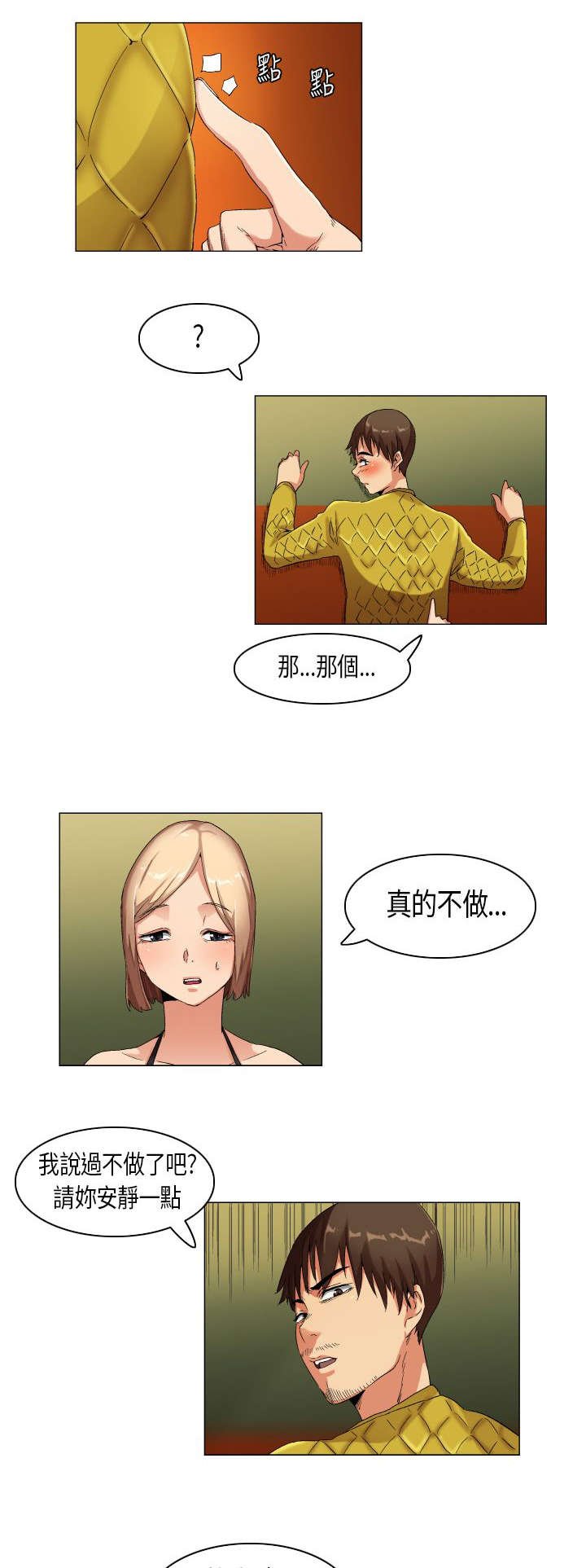 第22章：扑所迷离