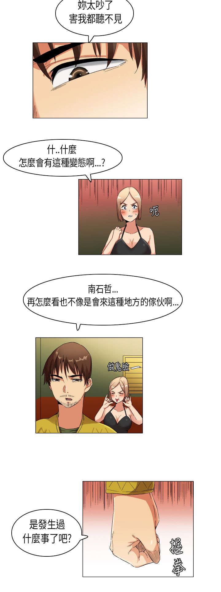 第22章：扑所迷离