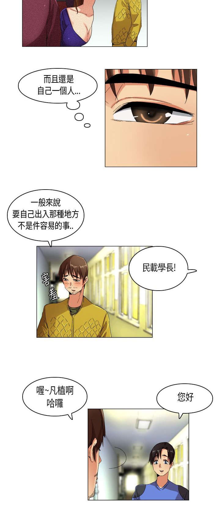 第22章：扑所迷离