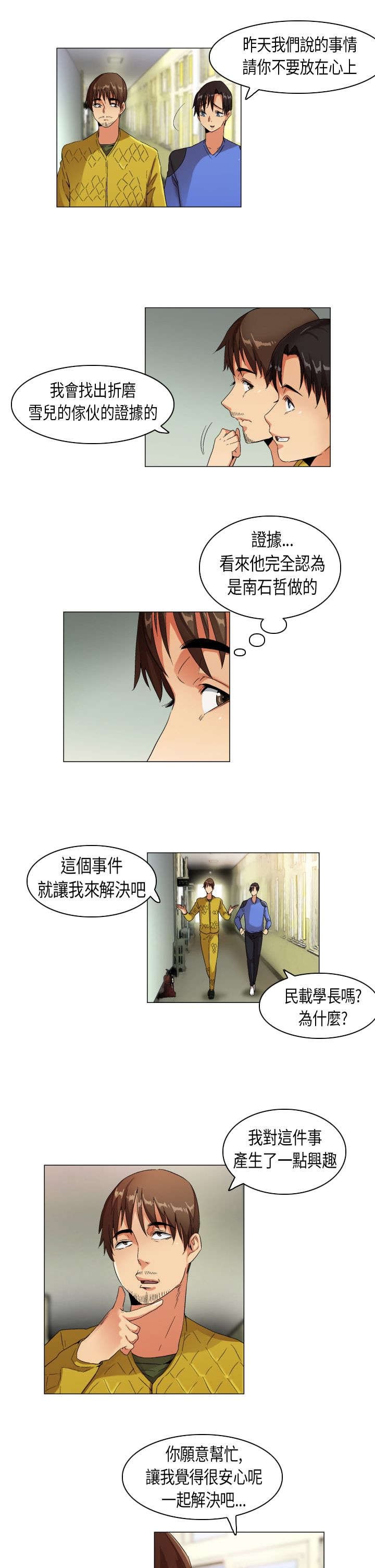 第22章：扑所迷离