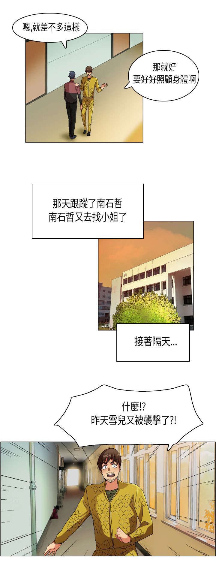 第22章：扑所迷离