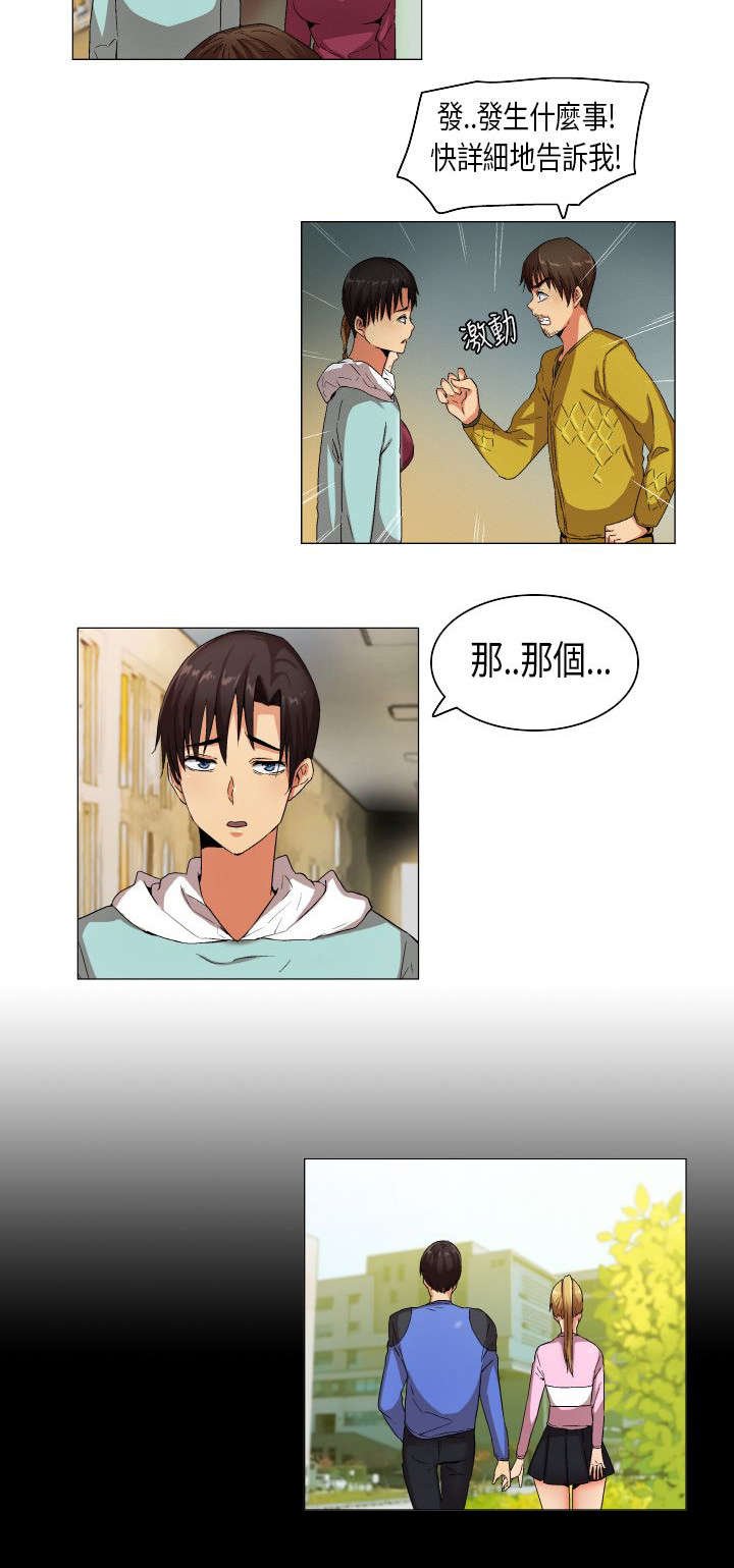第23章：摊牌胁迫