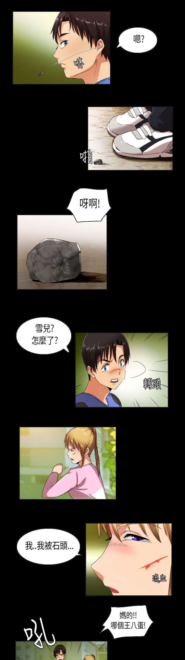 第23章：摊牌胁迫