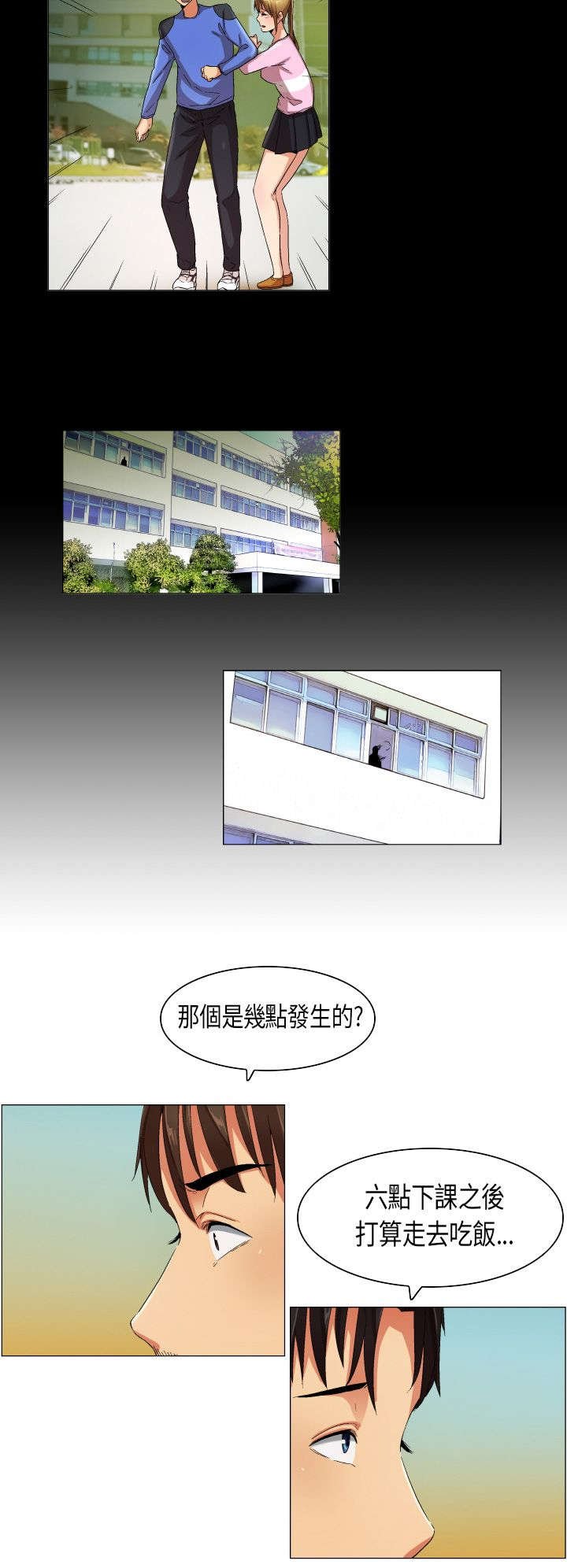 第23章：摊牌胁迫