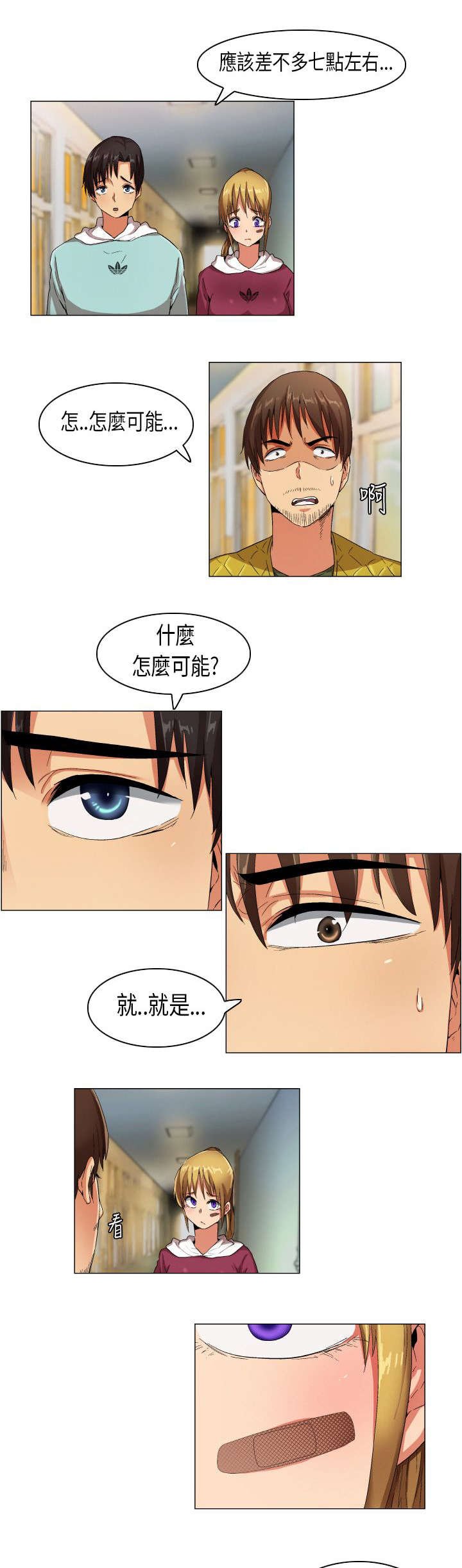 第23章：摊牌胁迫