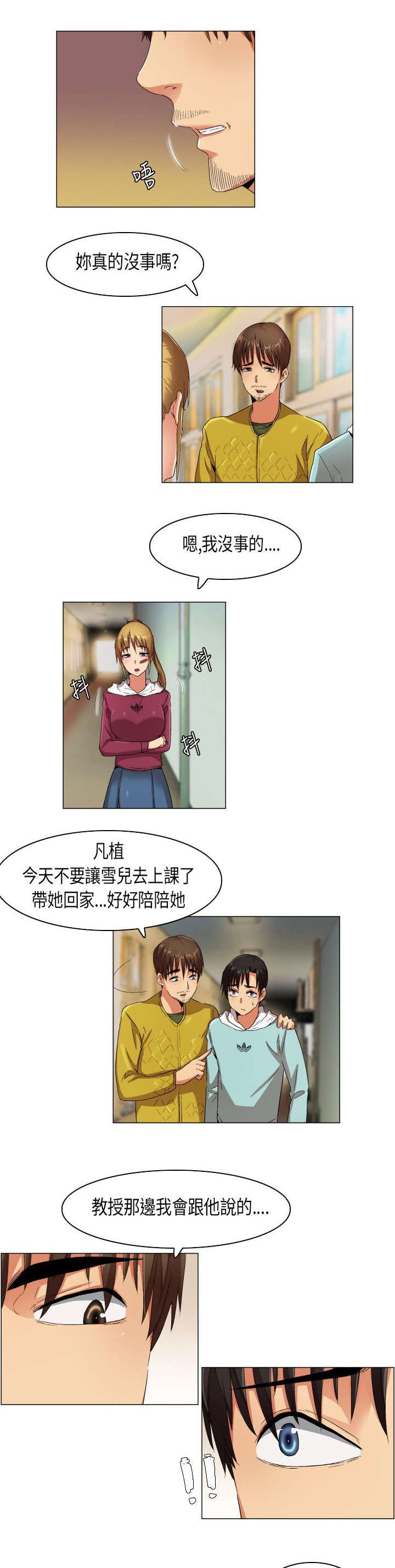 第23章：摊牌胁迫