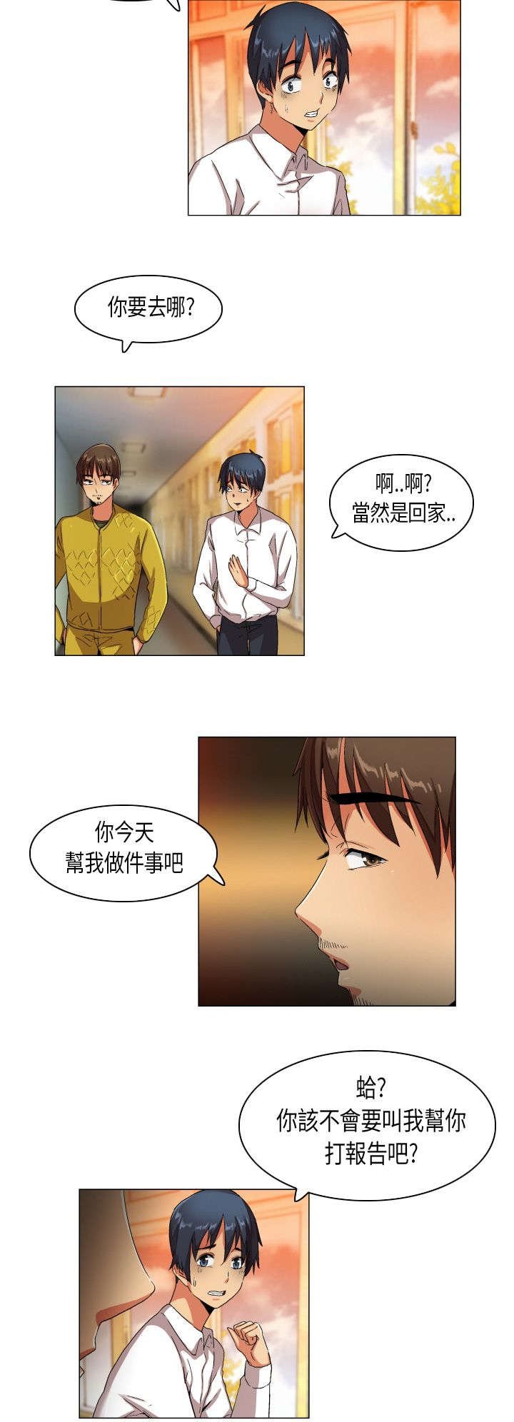 第23章：摊牌胁迫