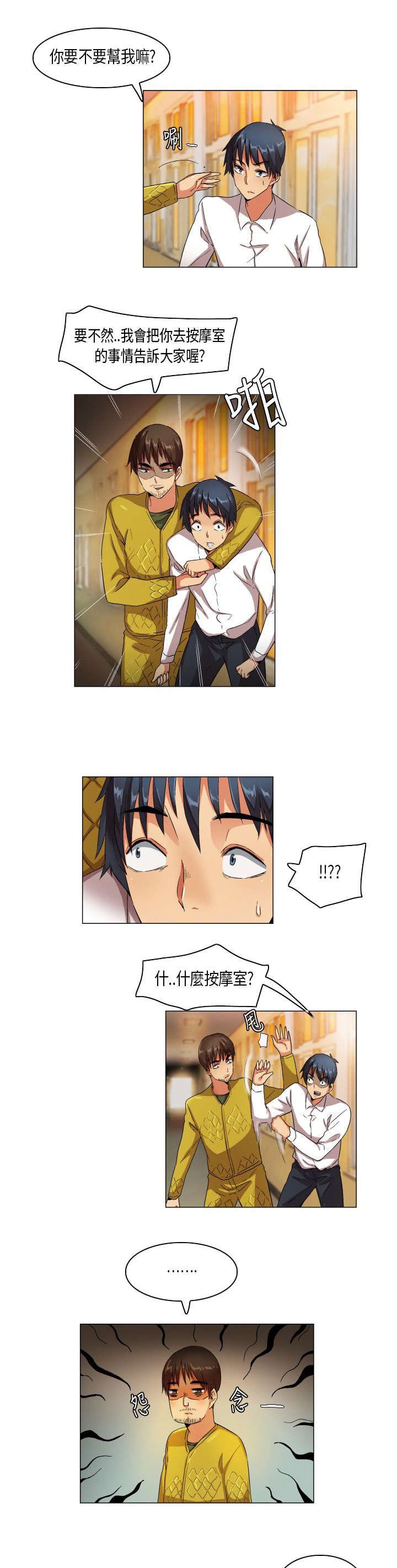 第23章：摊牌胁迫