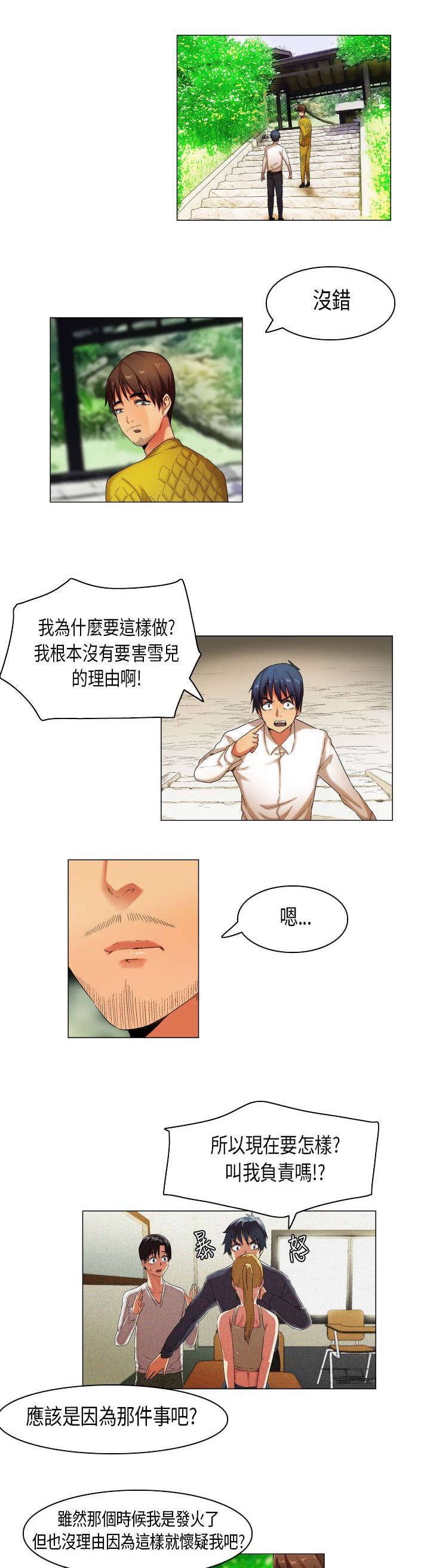 第24章：护花二人组