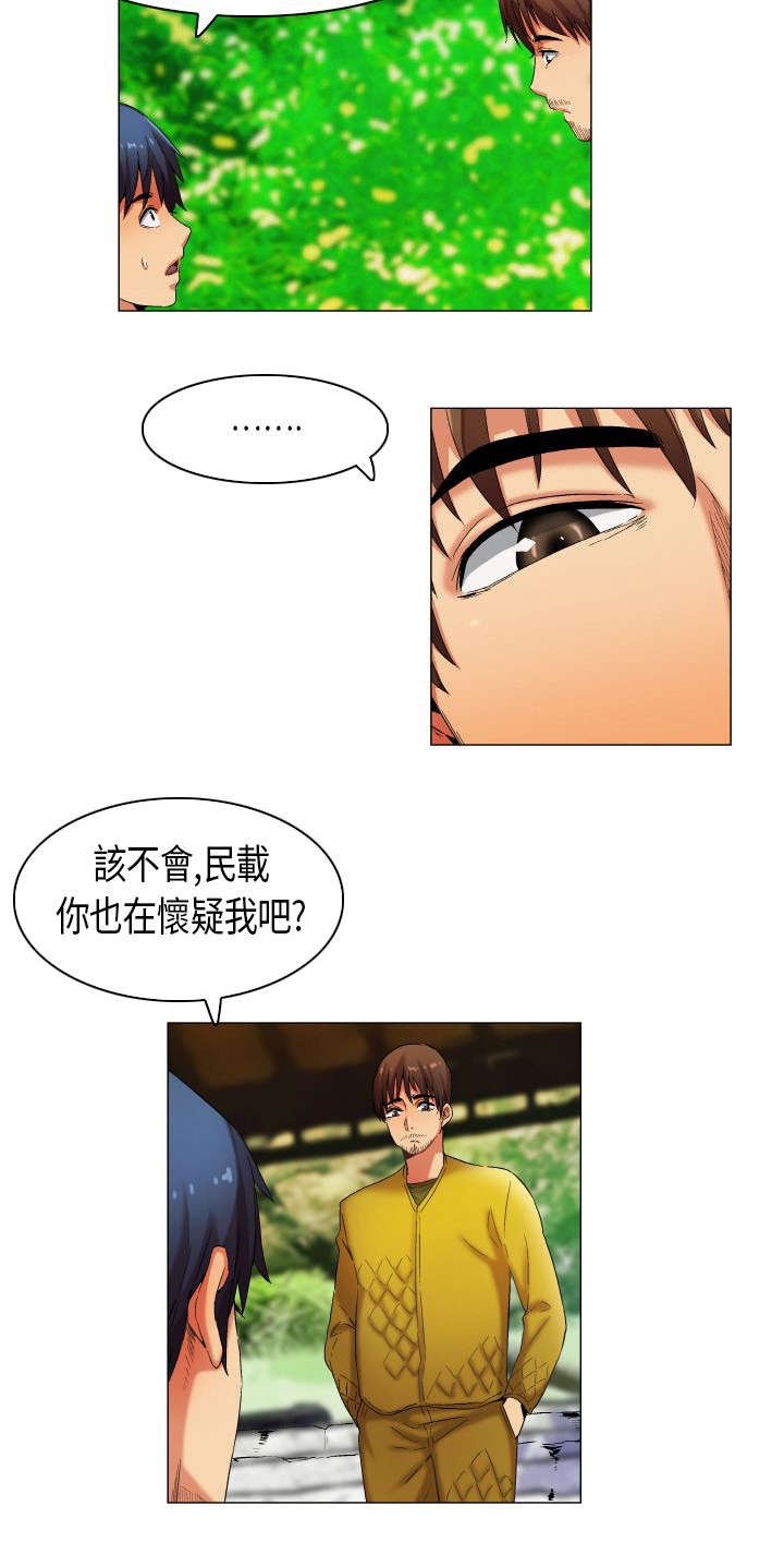 第24章：护花二人组