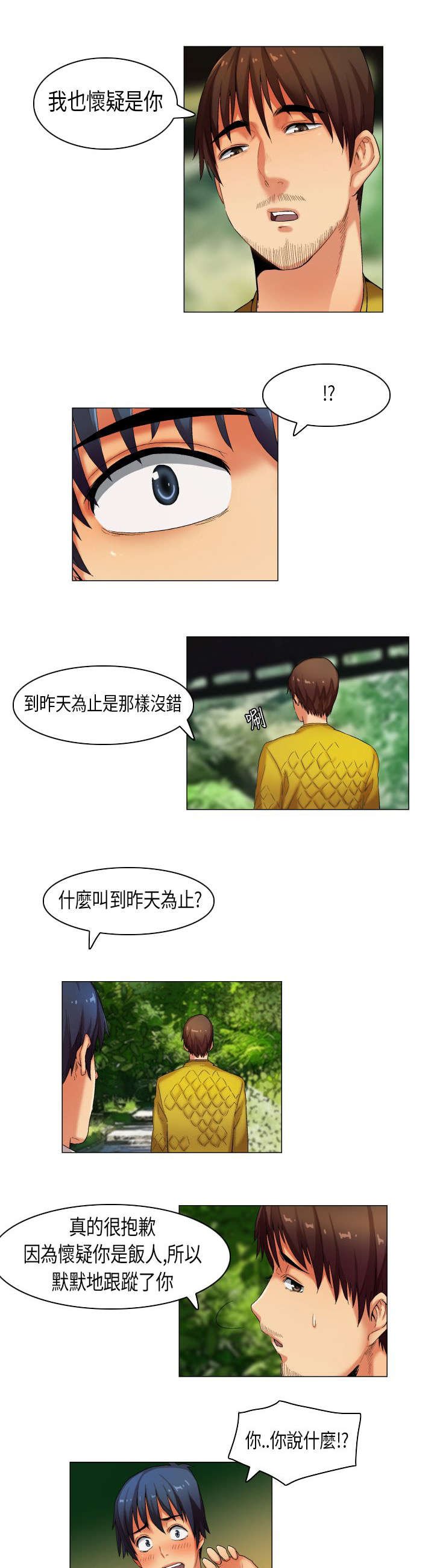 第24章：护花二人组