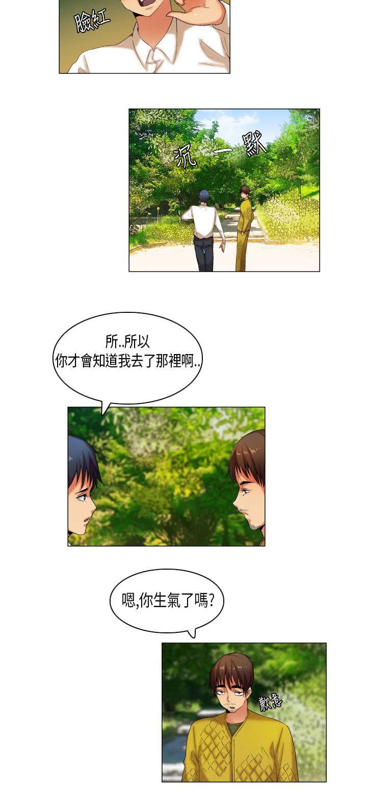 第24章：护花二人组
