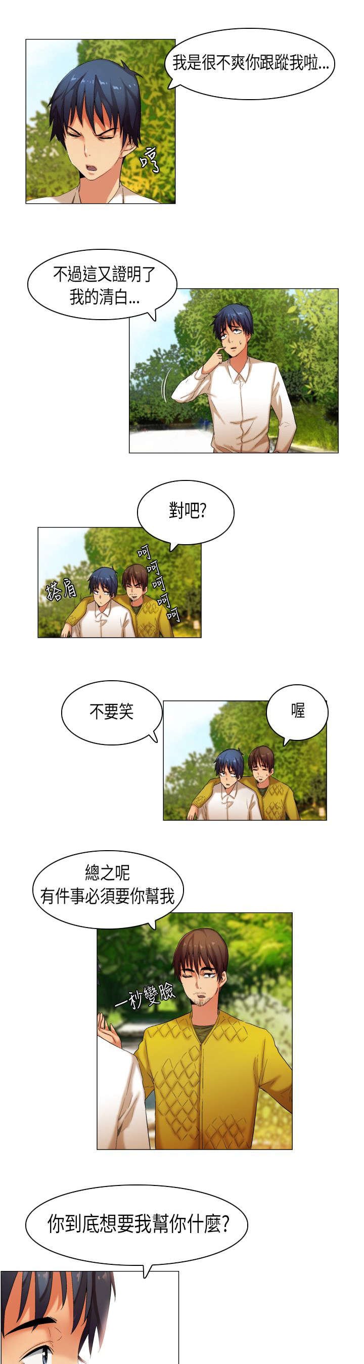 第24章：护花二人组