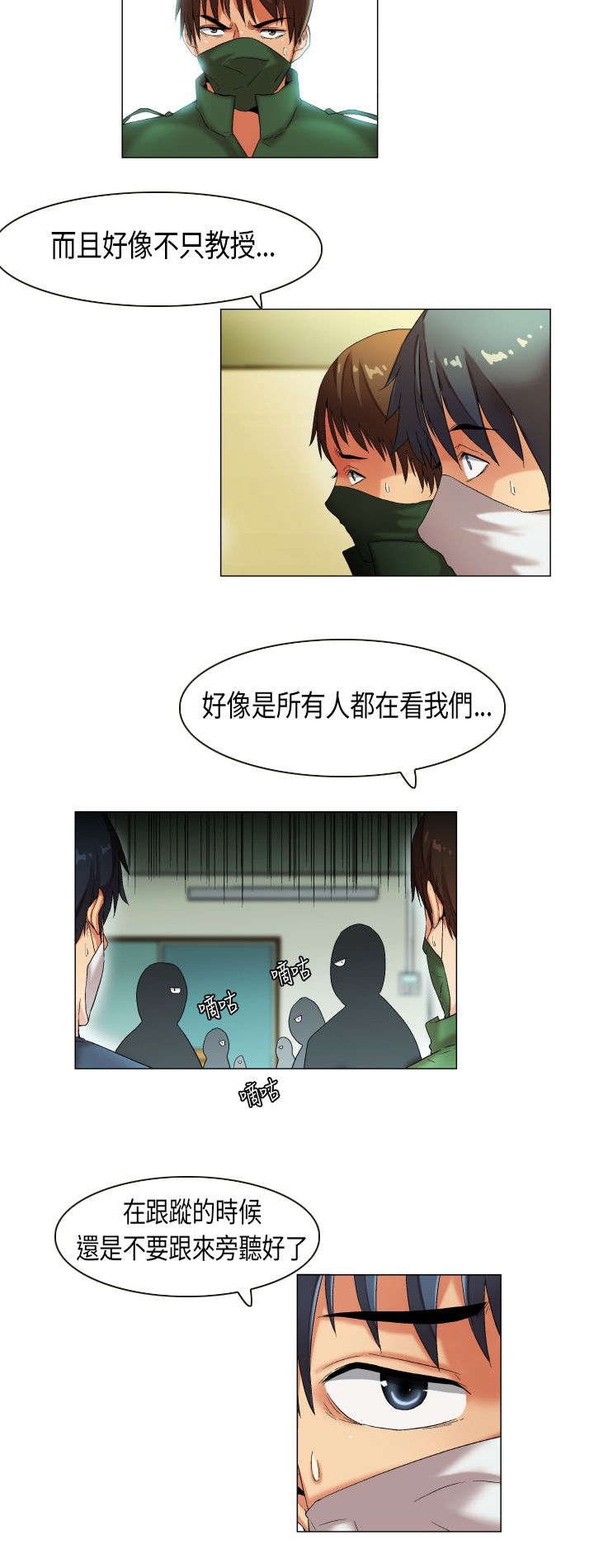 第25章：发现目标
