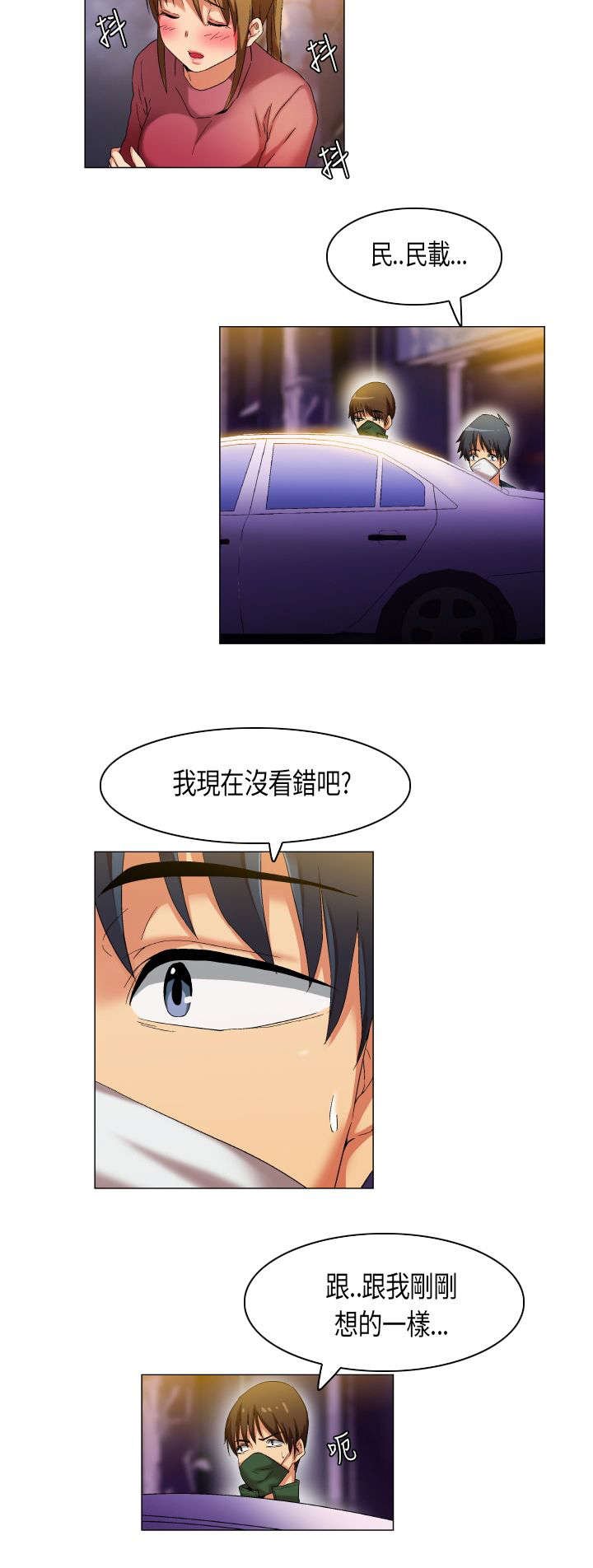 第26章：庐山真面目