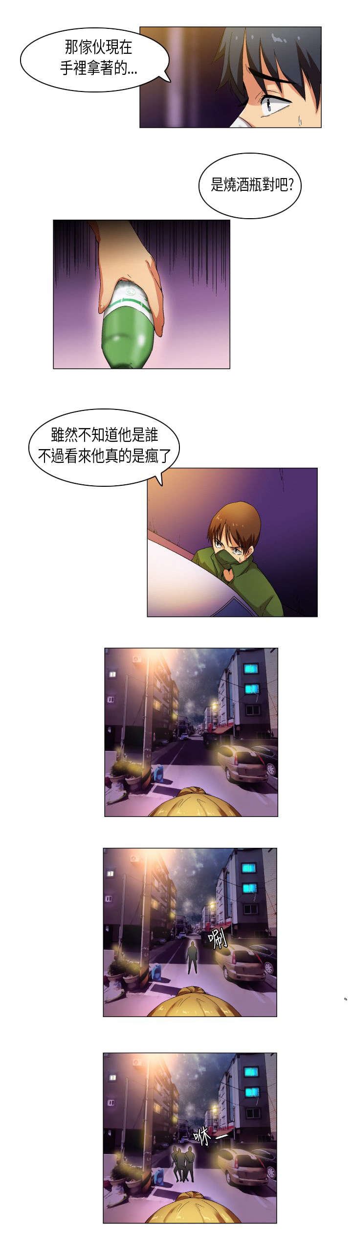 第26章：庐山真面目