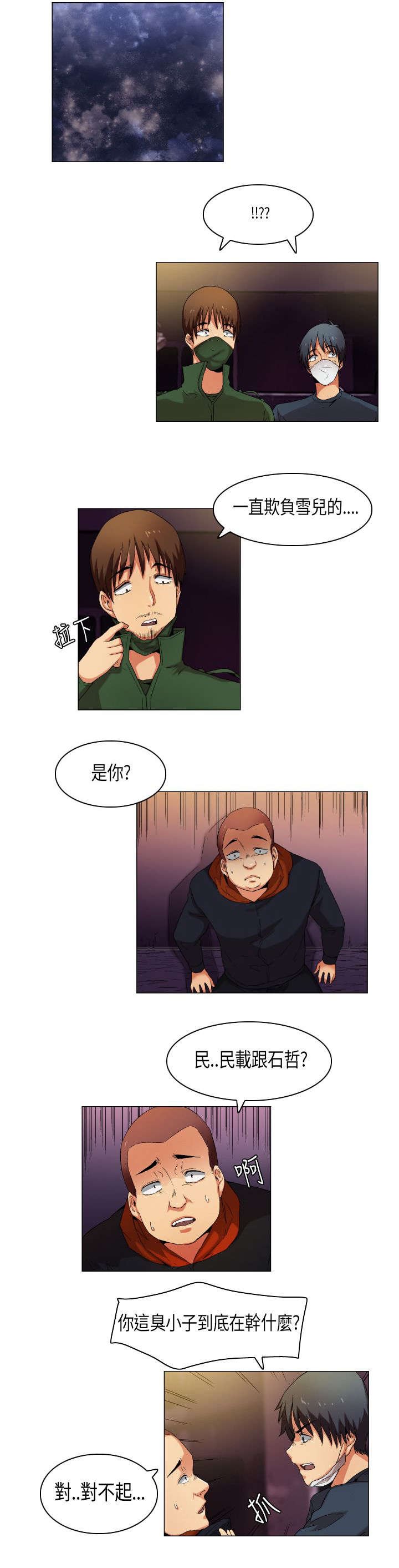 第26章：庐山真面目
