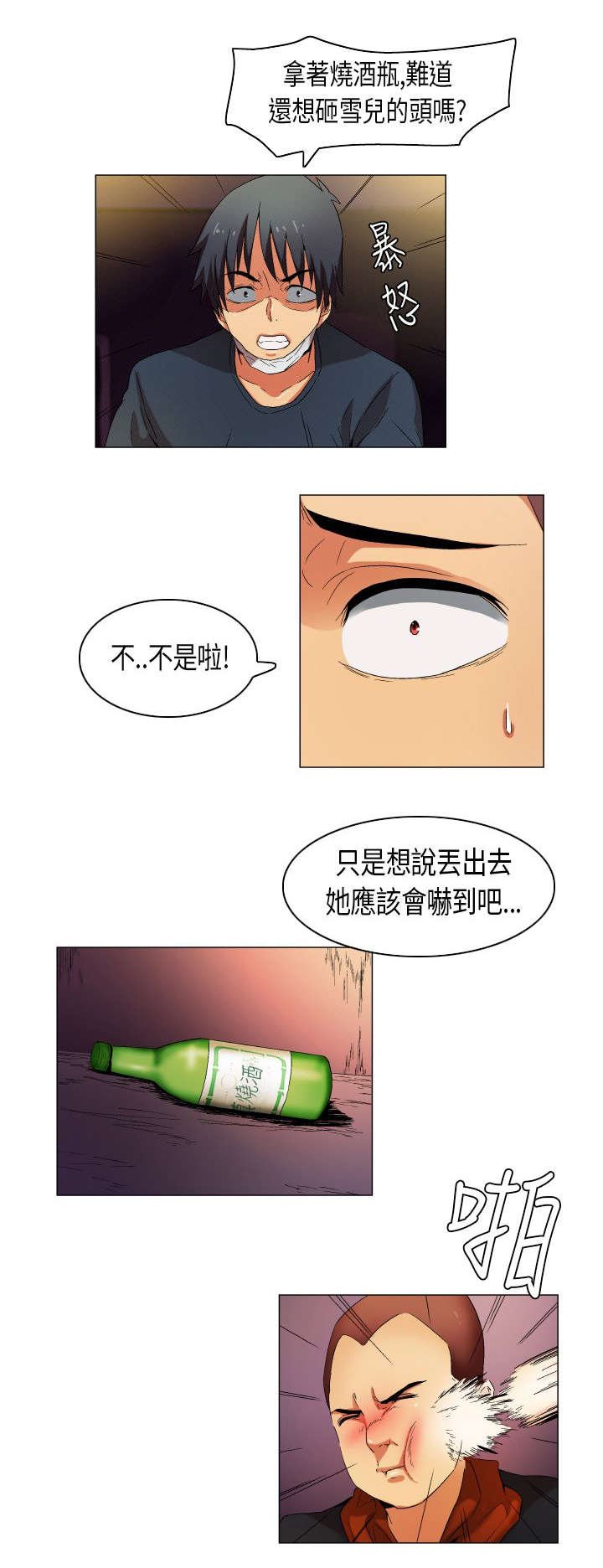 第26章：庐山真面目