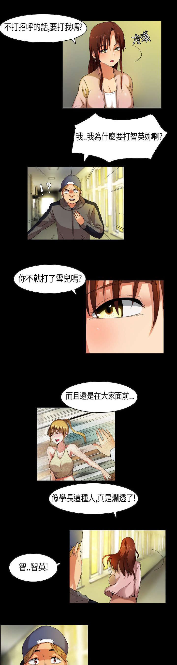 第26章：庐山真面目