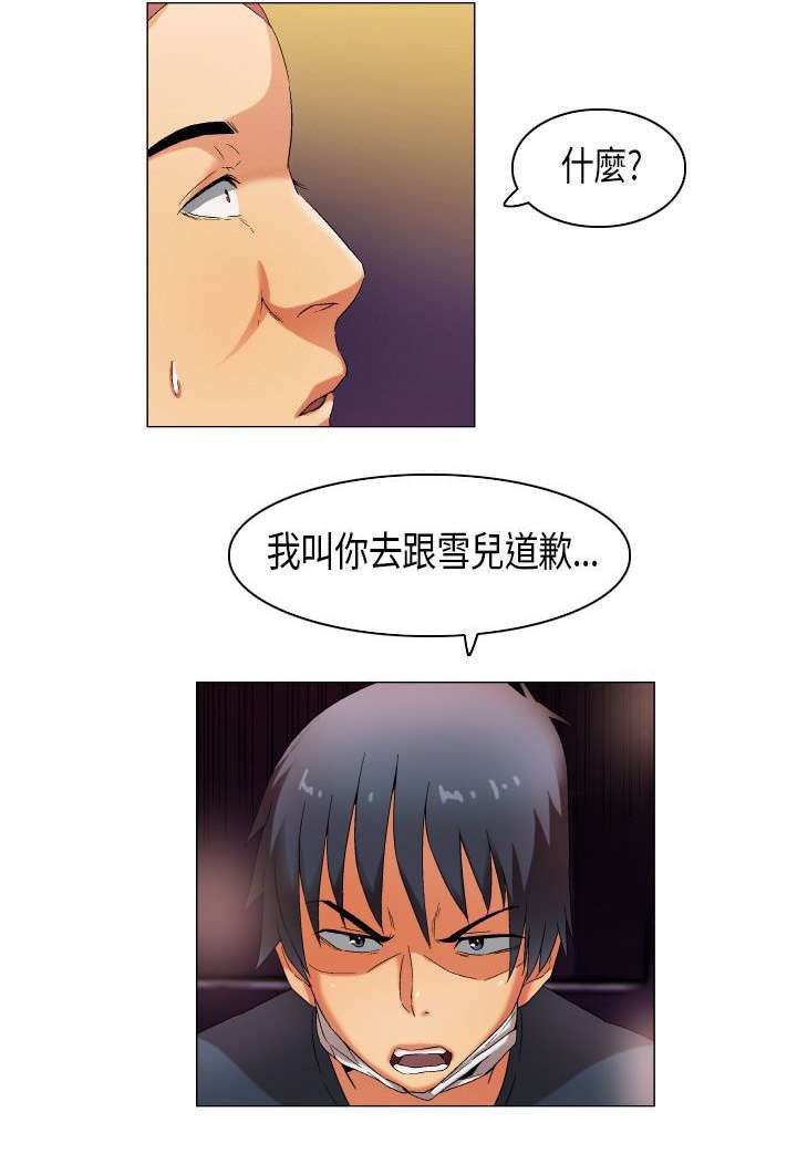 第26章：庐山真面目