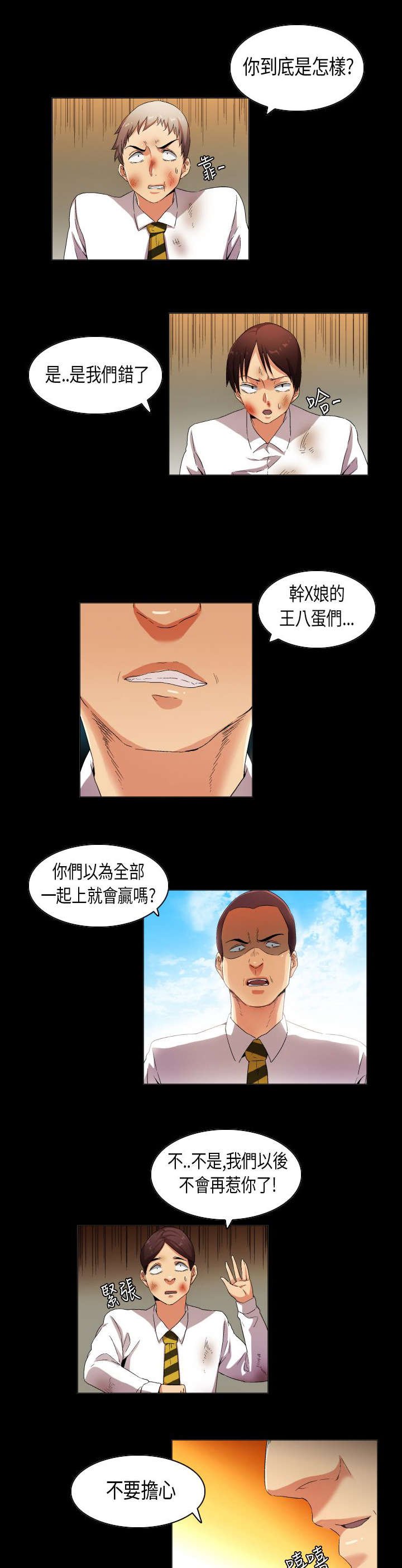 第27章：不学无术