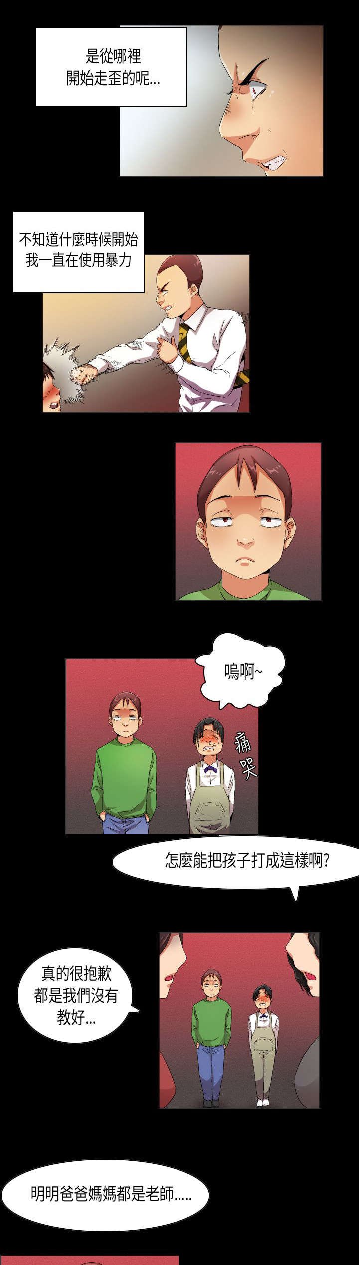 第27章：不学无术