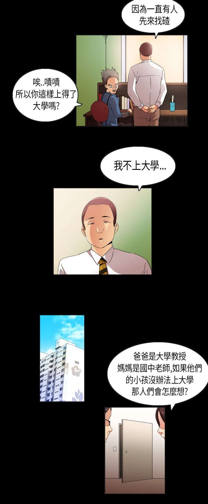 第27章：不学无术