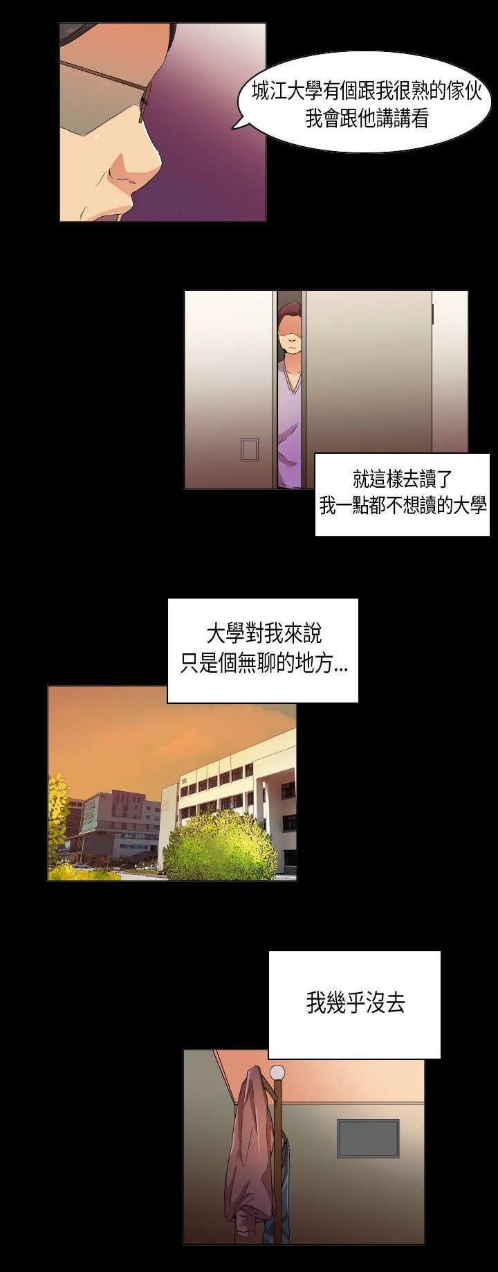 第27章：不学无术