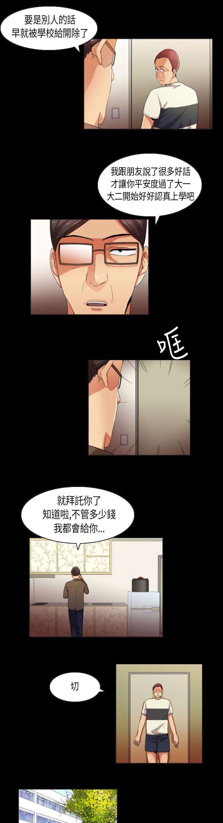 第27章：不学无术