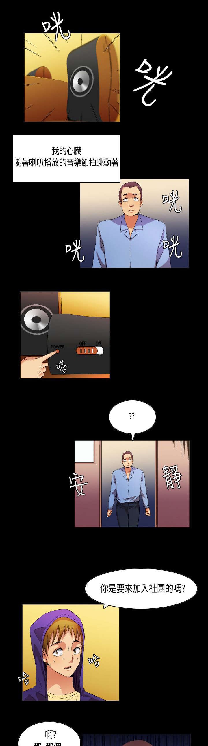 第28章：眼中的星辰