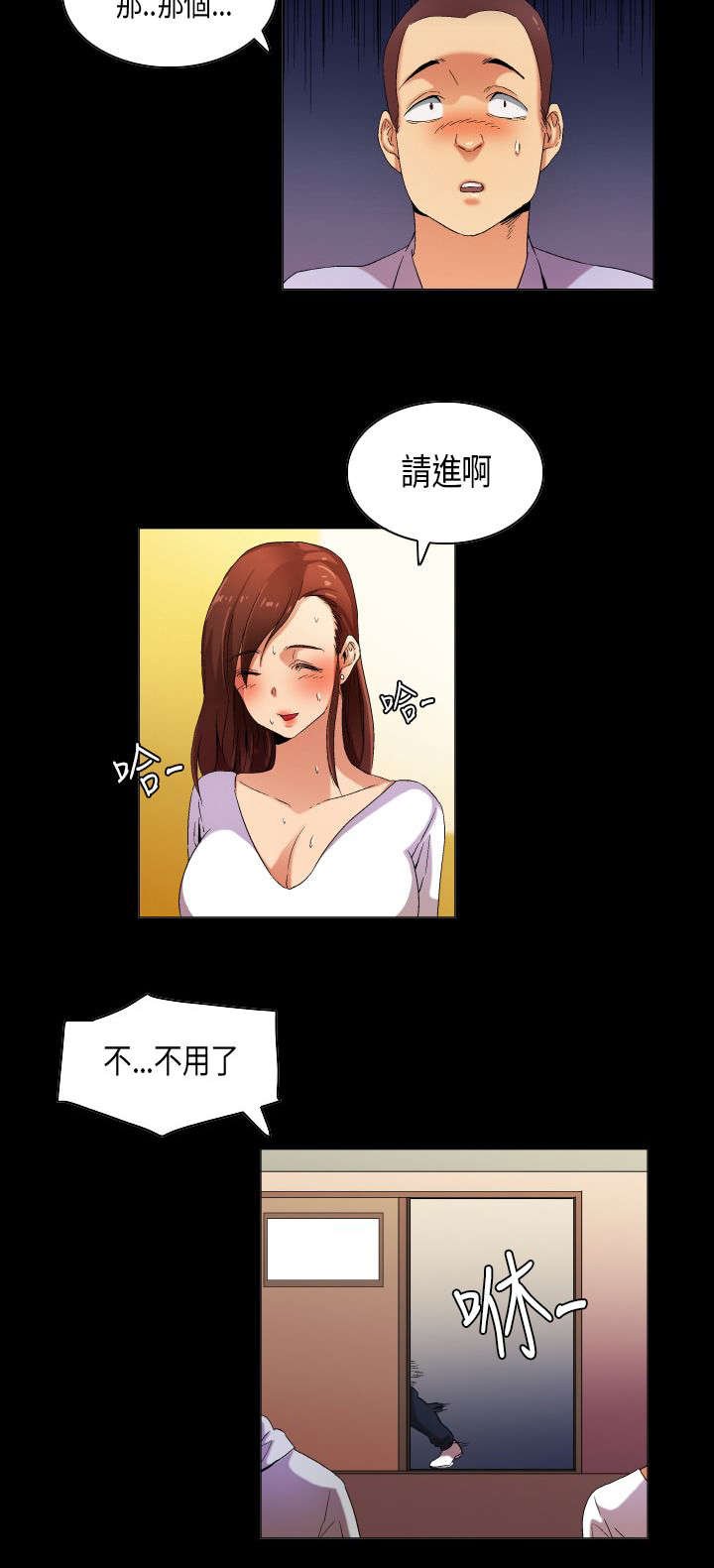 第28章：眼中的星辰